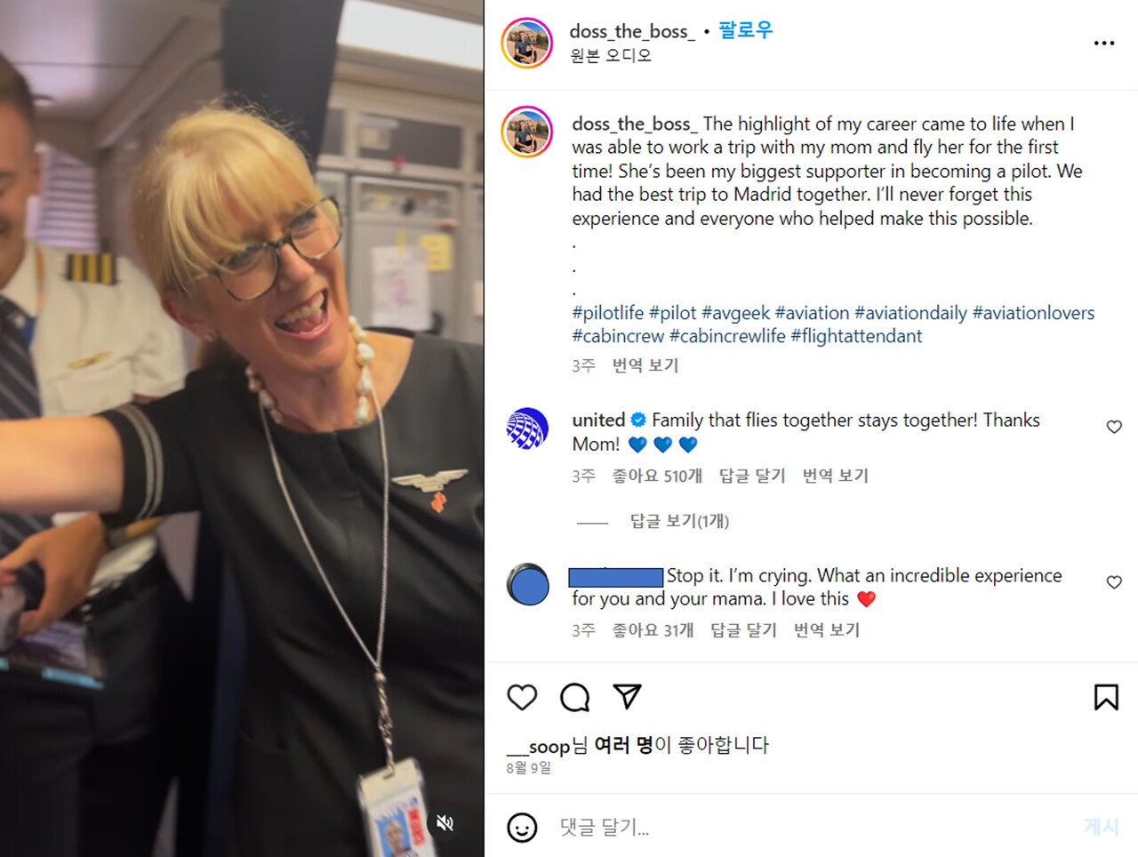 사진=콜 도스 인스타그램