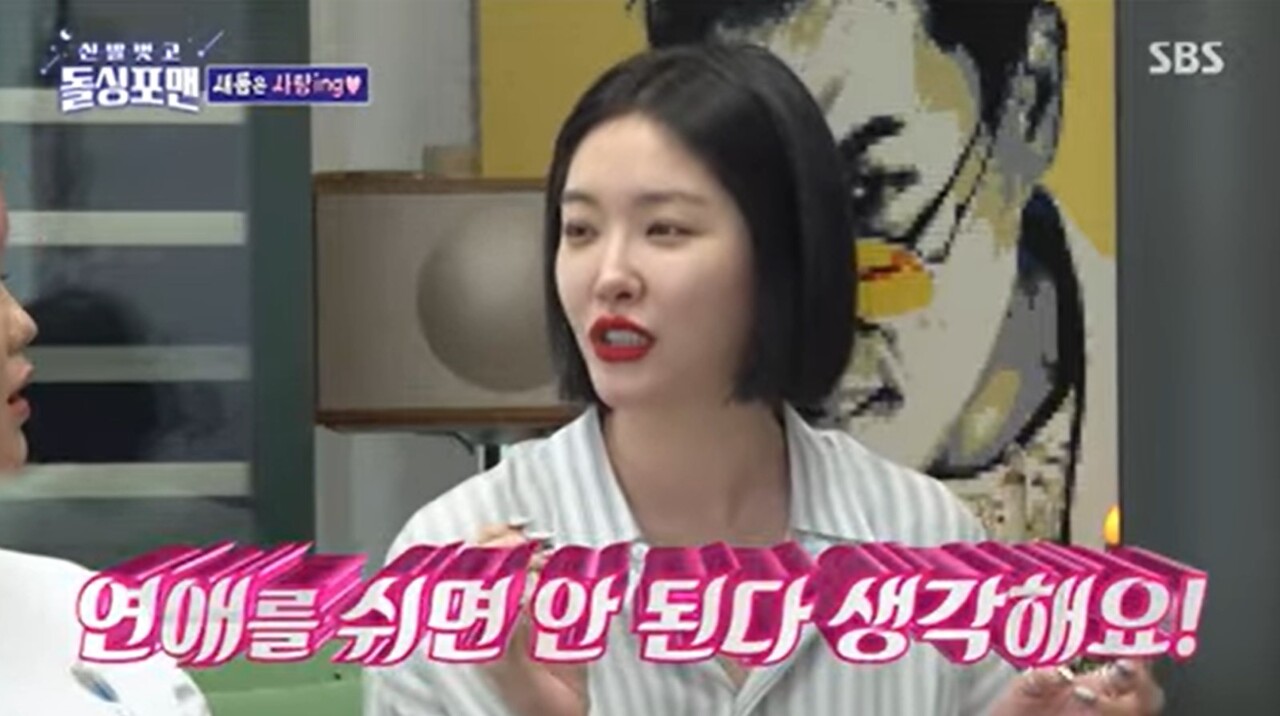사진= SBS '신발 벗고 돌싱포맨'