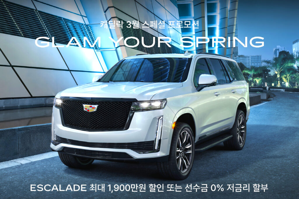 Cadillac 2025 March Promotion (5)