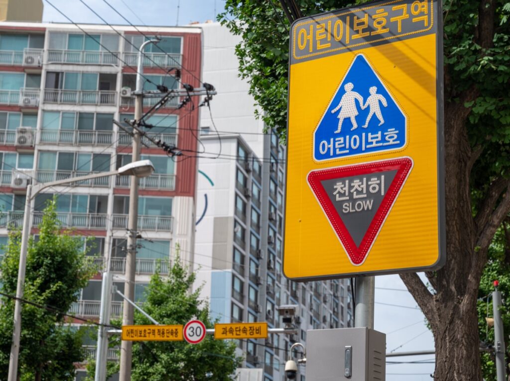 교통 법규
