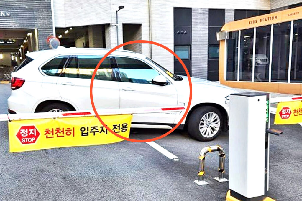부산 주차 빌런