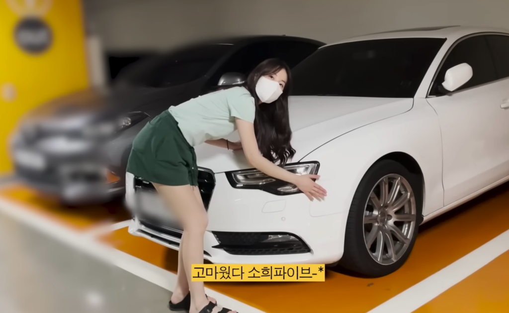 안소희 자동차