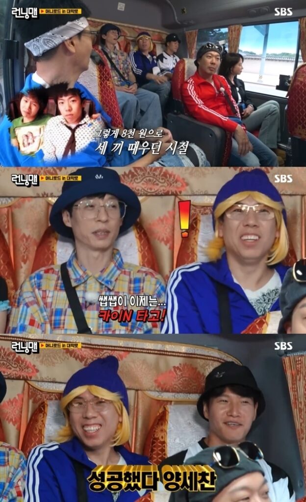 유재석
