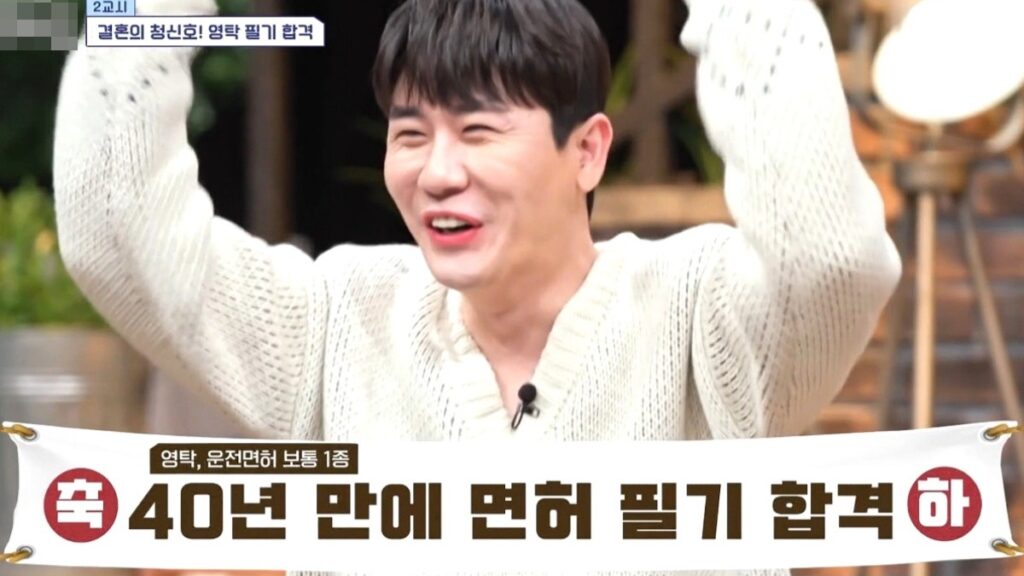 영탁 기부
