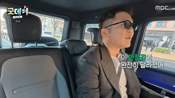 MBC '굿데이'
