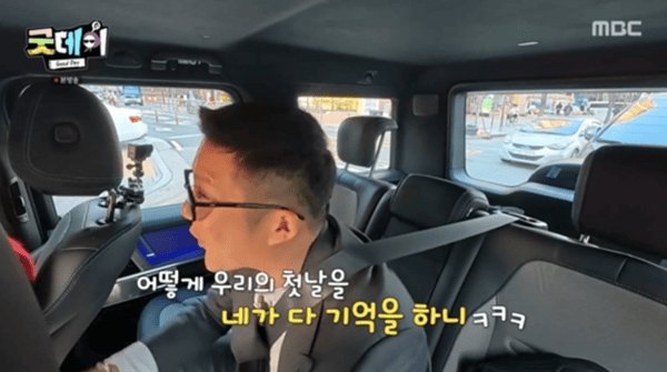 MBC '굿데이'