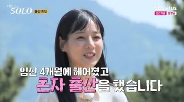 ENA, SBS 플러스 '나는 솔로'