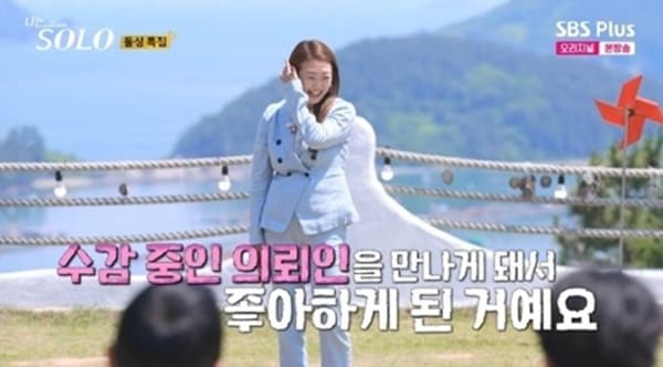 ENA, SBS 플러스 '나는 솔로'