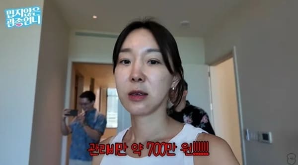 유튜브 '밉지않은 관종언니'