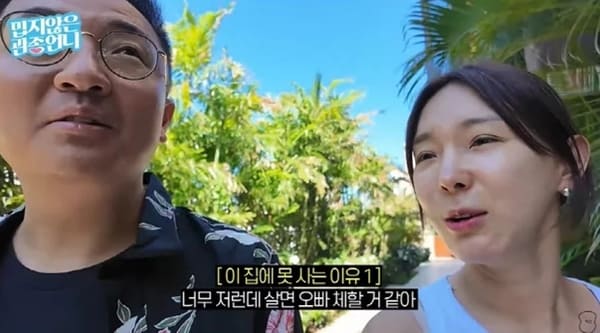 유튜브 '밉지않은 관종언니'