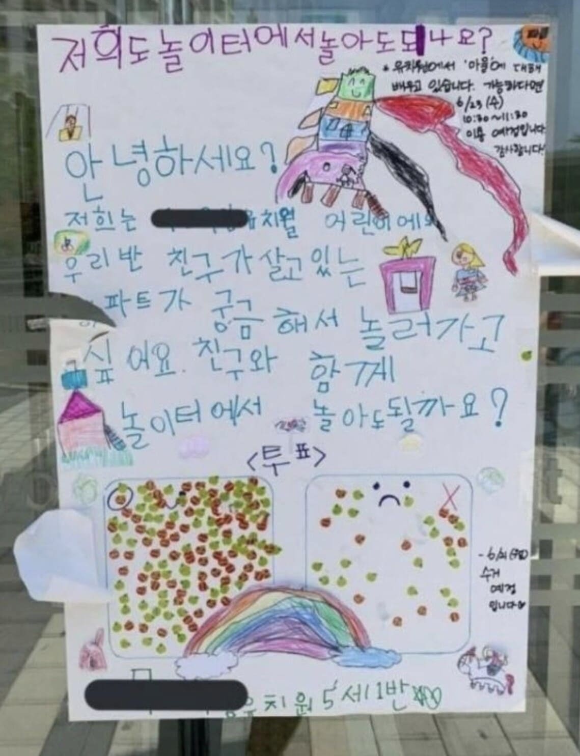 온라인 커뮤니티