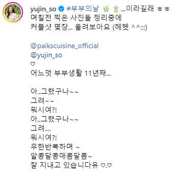 소유진 인스타그램