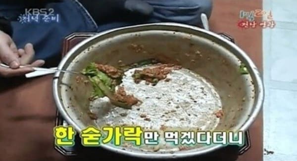 KBS2 '1박 2일'
