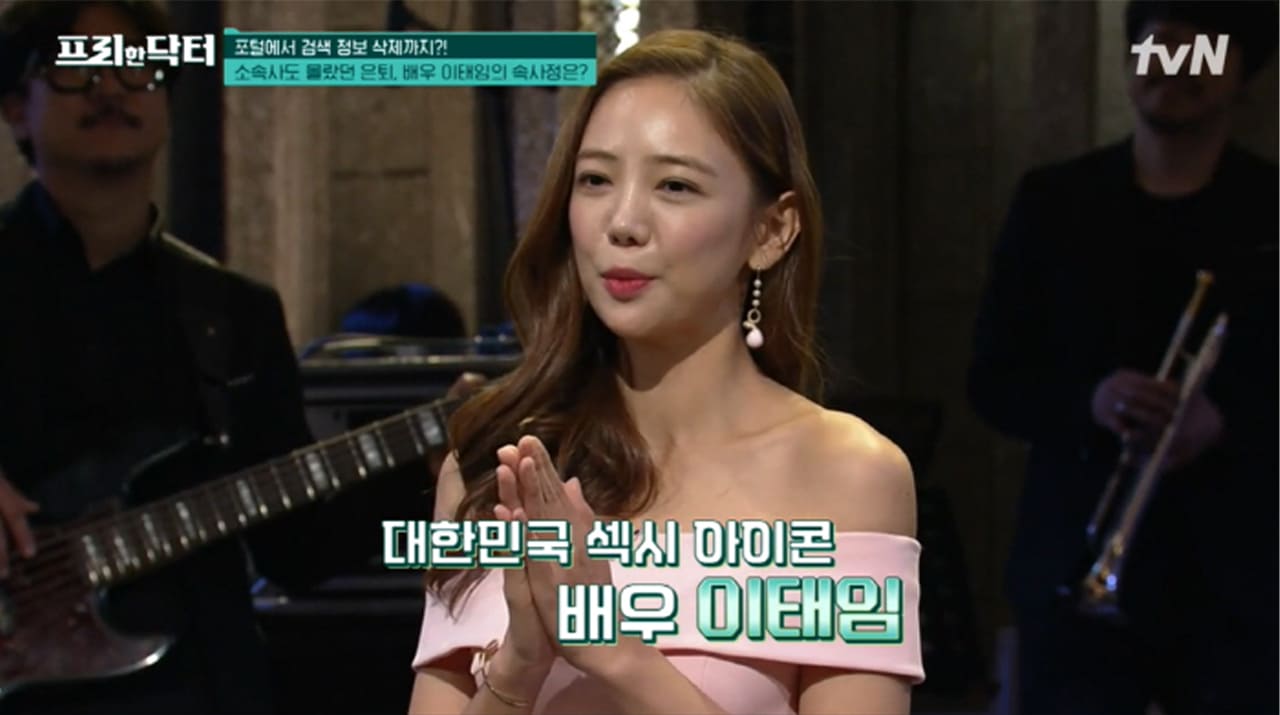 사진=tvN '프리한 닥터'