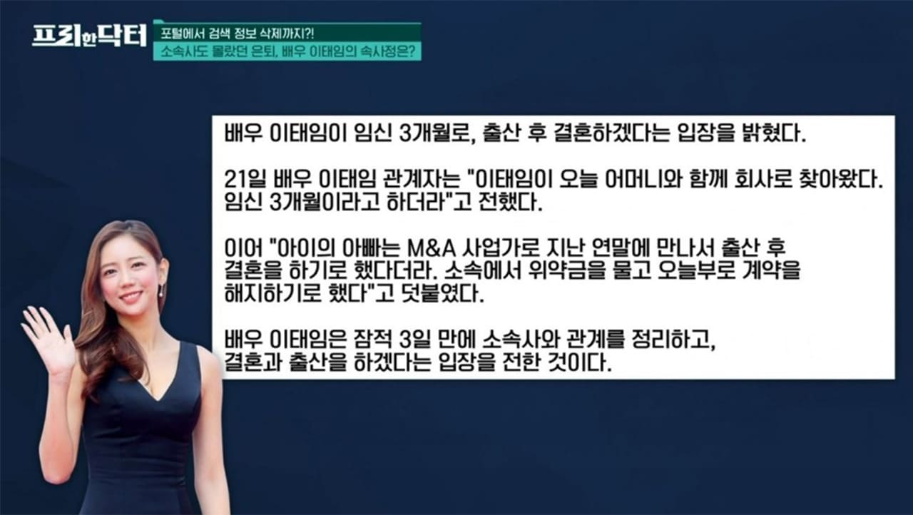 사진=tvN '프리한 닥터'
