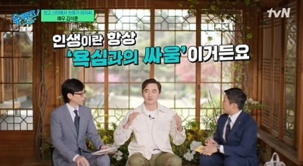 tvN '유 퀴즈 온 더 블럭'