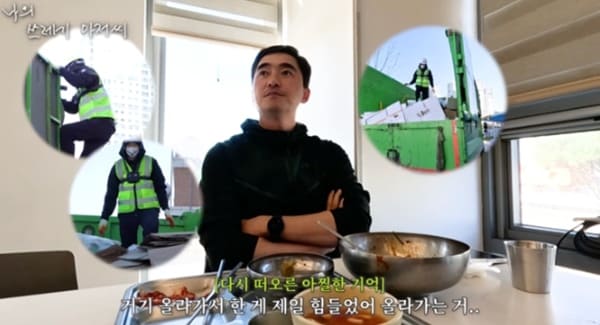 유튜브 '나의 쓰레기 아저씨'