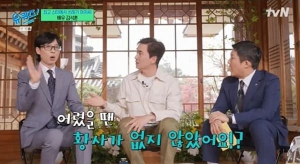 tvN '유 퀴즈 온 더 블럭'
