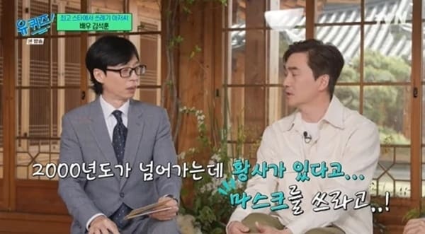 tvN '유 퀴즈 온 더 블럭'