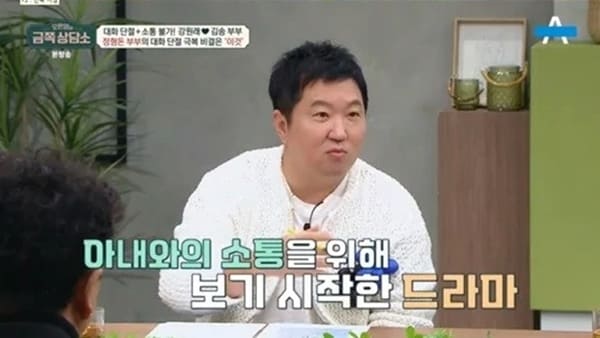 채널A '오은영의 금쪽 상담소'