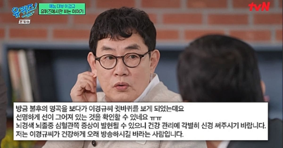 사진=tvN '유 퀴즈 온 더 블럭'