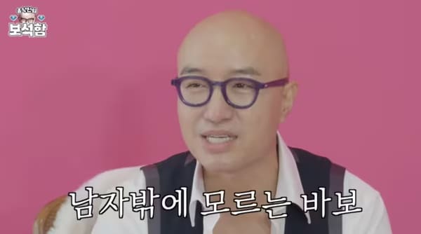 유튜브 '홍석천의 보석함'