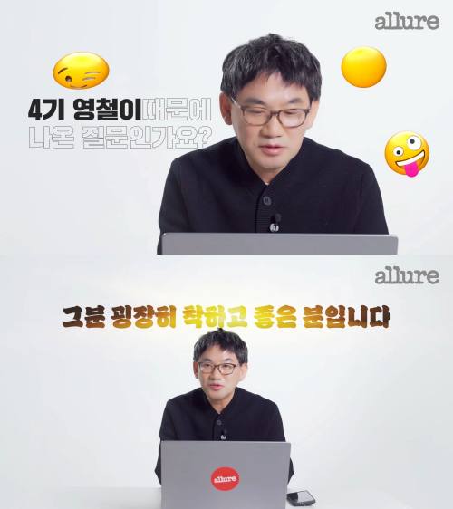 유튜브 '얼루어 코리아'