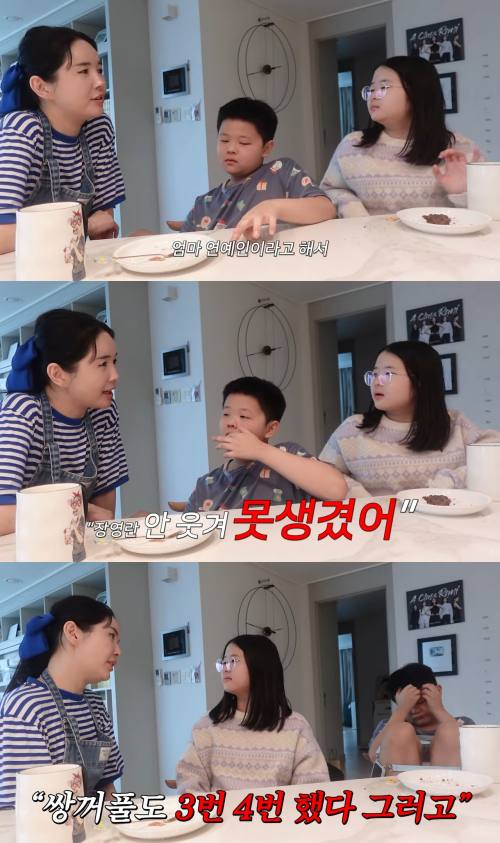 유튜브 'A급 장영란'
