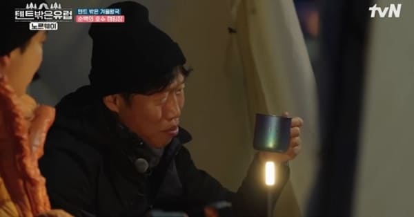 tvN '텐트 밖은 유럽 노르웨이 편'