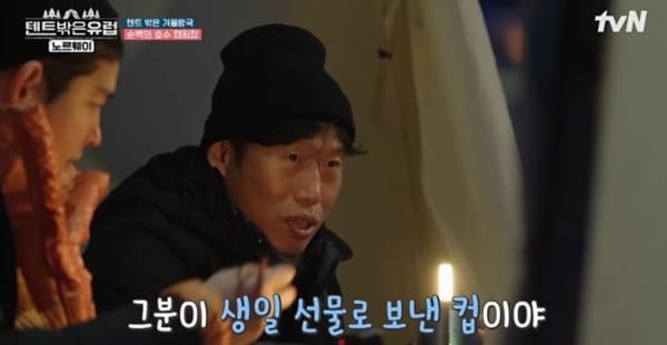 tvN '텐트 밖은 유럽 노르웨이 편'