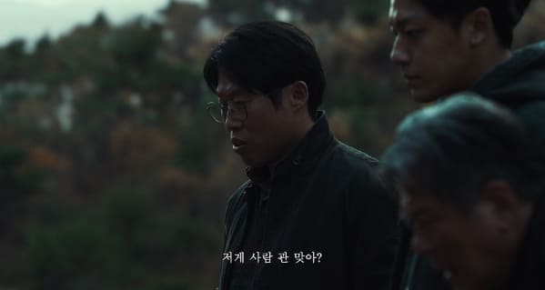 영화 '파묘'