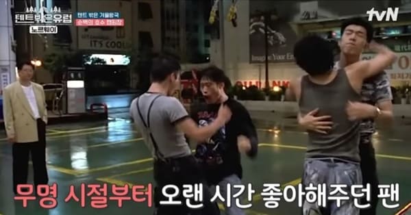 tvN '텐트 밖은 유럽 노르웨이 편'