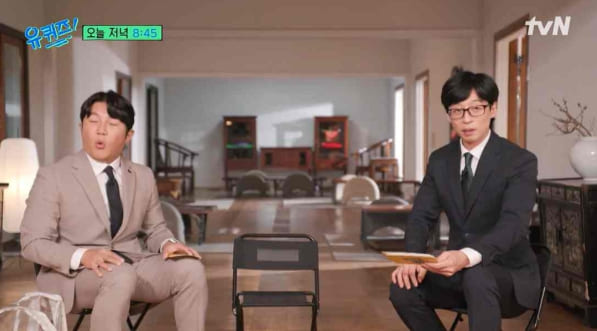 tvN '유 퀴즈 온 더 블럭'