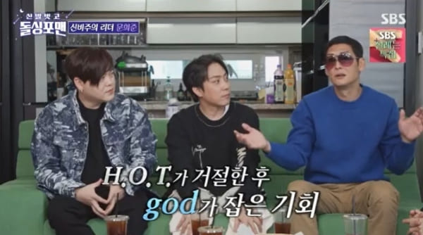 SBS '신발벗고 돌싱포맨'