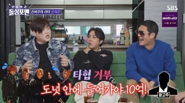 SBS '신발벗고 돌싱포맨'