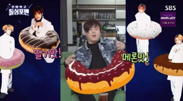 SBS '신발벗고 돌싱포맨'