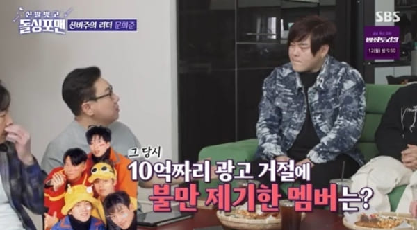 SBS '신발벗고 돌싱포맨'