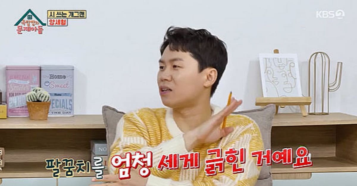사진= KBS2 '옥탑방의 문제아들'