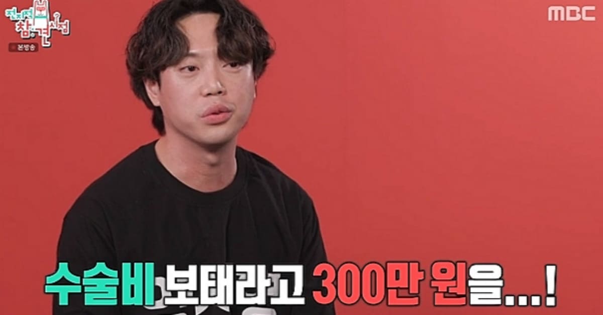 사진=MBC'전지적 참견 시점'제공