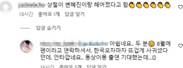 16기 영숙 인스타그램