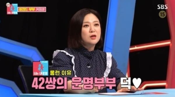 SBS '동상이몽2 - 너는 내 운명'