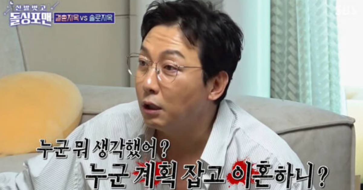 사진=SBS'신발 벗고 돌싱포맨'제공
