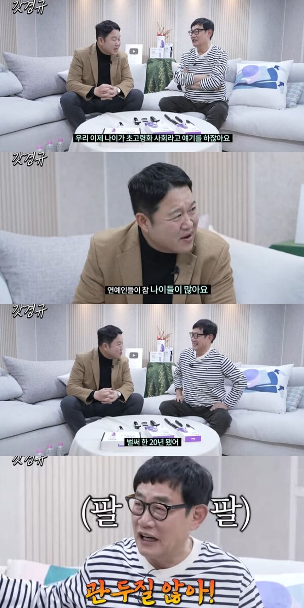 사진 = 유튜브 채널 르크크 이경규