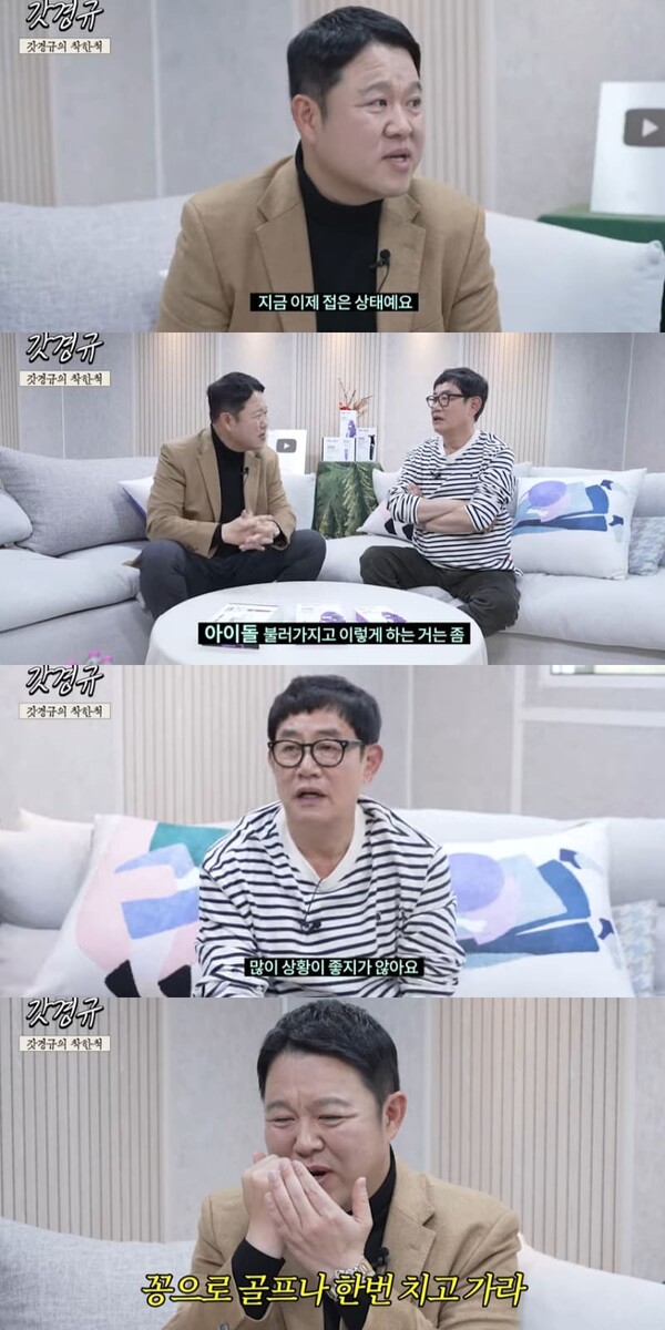 사진 = 유튜브 채널 르크크 이경규