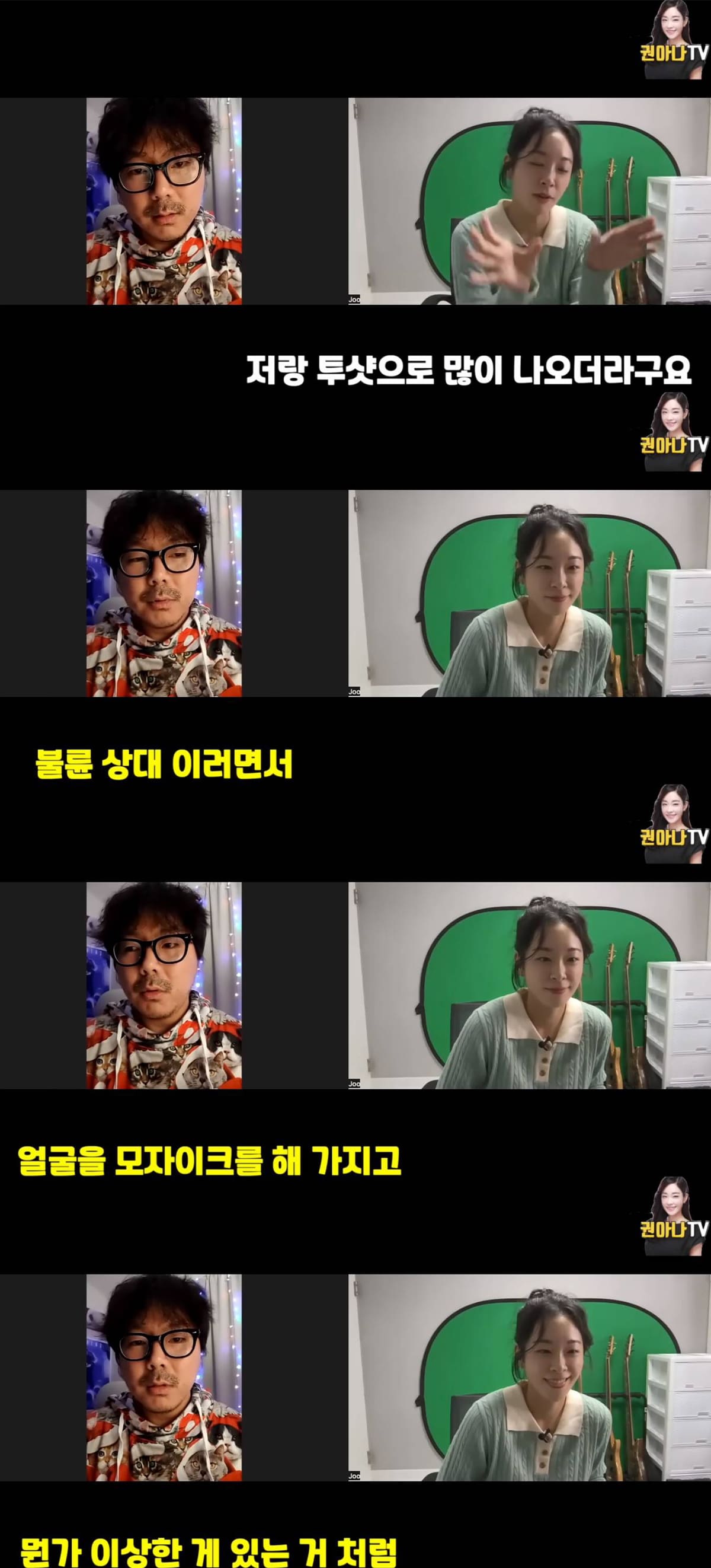 사진 = 권아나TV-권주현 아나운서