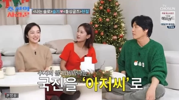 TV조선 '조선의 사랑꾼'