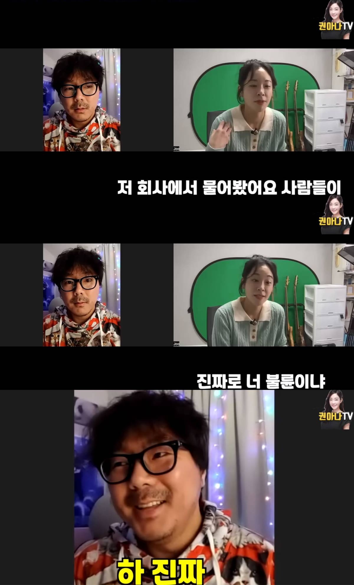 사진 = 권아나TV-권주현 아나운서