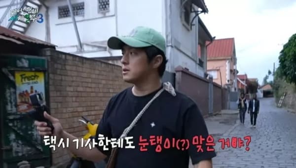 MBC '태어난 김에 세계일주3'