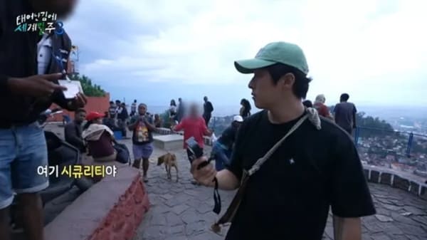 MBC '태어난 김에 세계일주3'