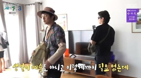 MBC '태어난 김에 세계일주3'